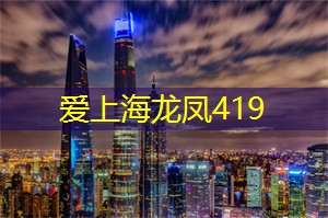 上海论坛精彩抢先看！未来城市如何打造宜居环境？