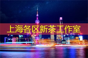 爱上海官网：品质生活指南：上海最高档的酒店、餐厅和SPA