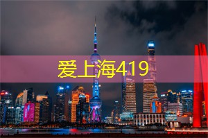 爱上海419：遇见灵魂的安息地：不容错过的上海后花园寺庙之旅！