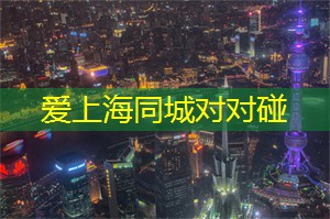 上海品茶网：上海声乐与运动的结合探讨